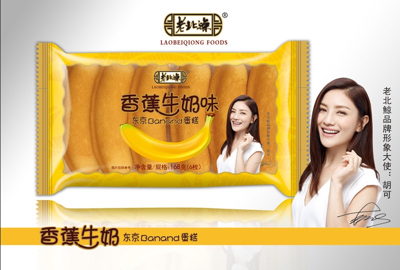 香蕉牛奶味蛋糕