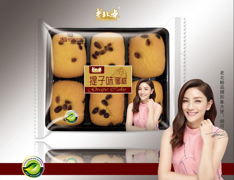 提子味蛋糕