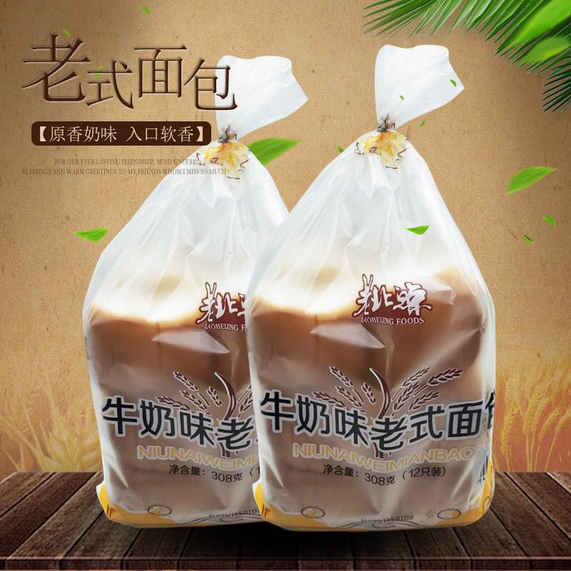 老式面包