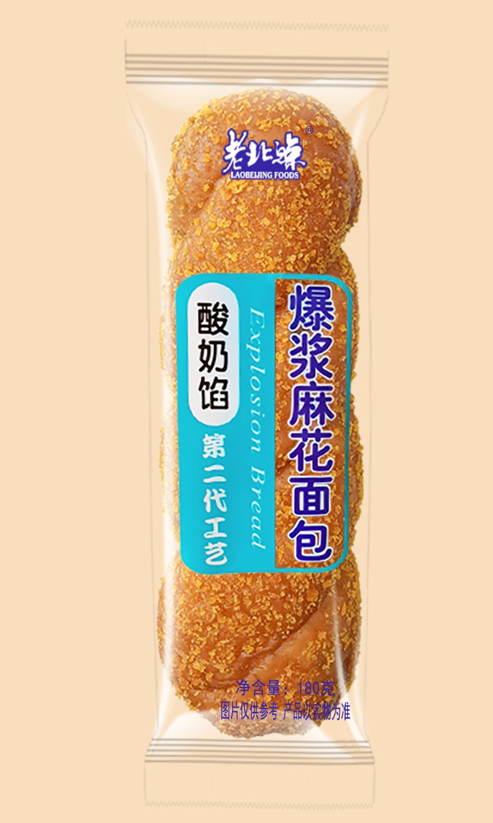 注心麻花（酸奶味）