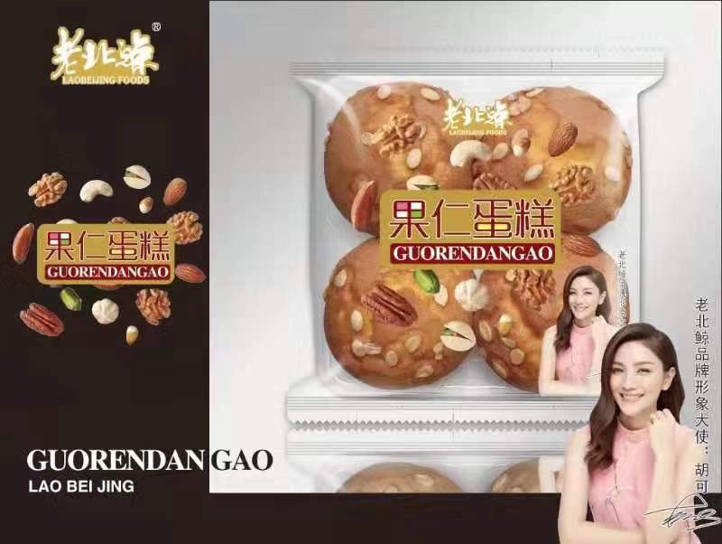 果仁蛋糕