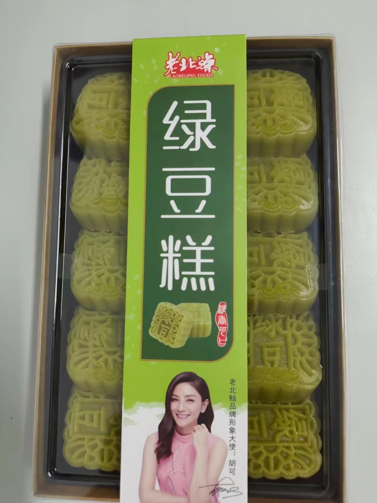 綠豆糕