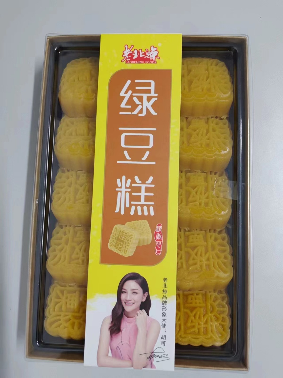 綠豆糕板栗味