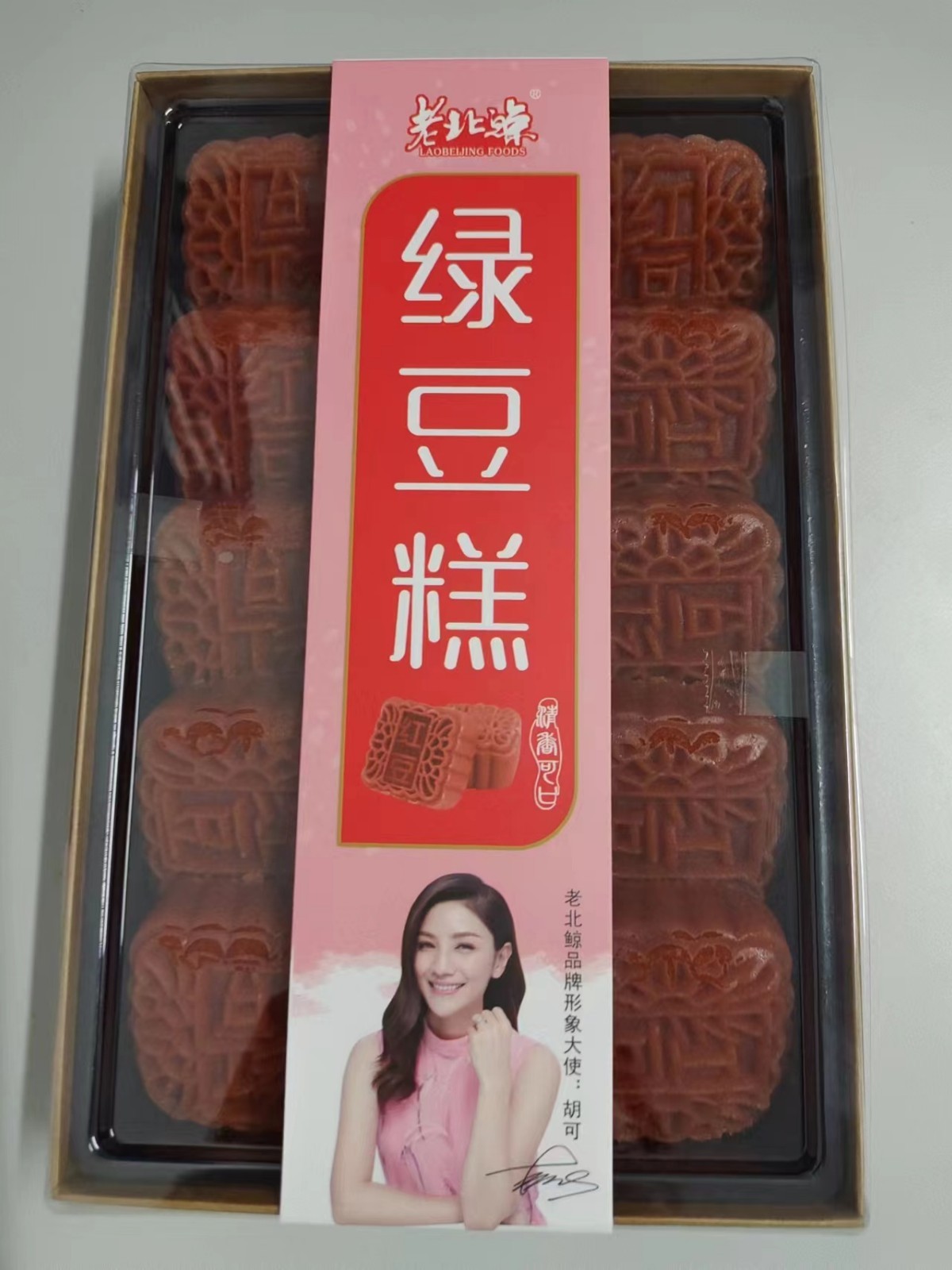 綠豆糕紅豆味