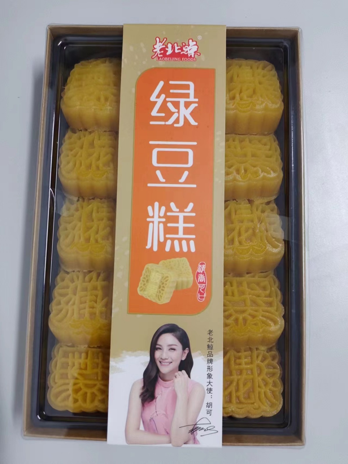 綠豆糕桂花味
