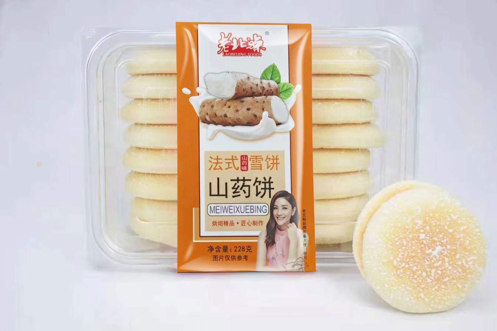 法式雪餅（山藥味）