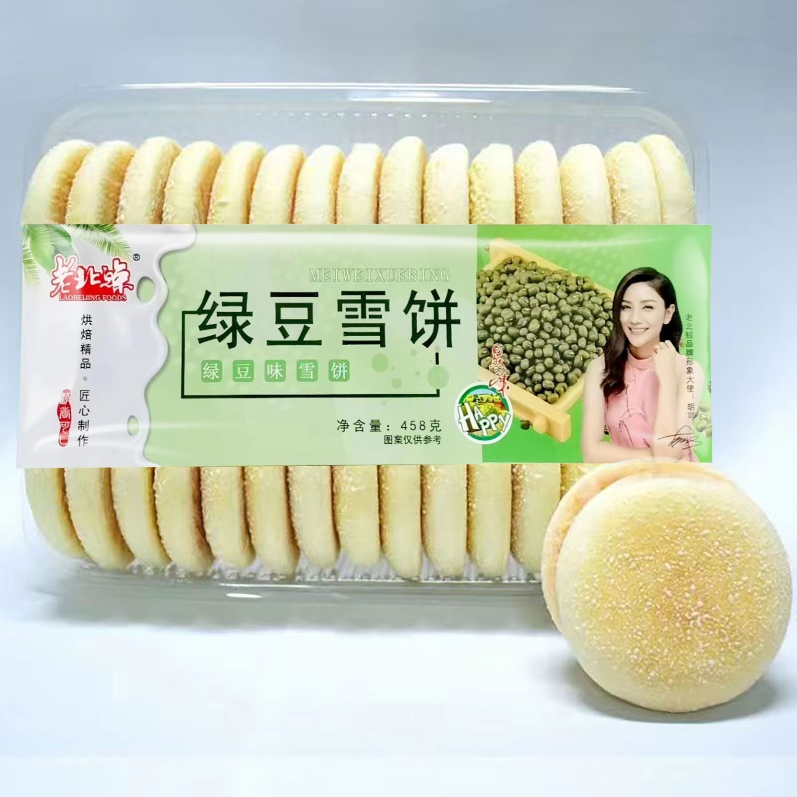 綠豆雪餅