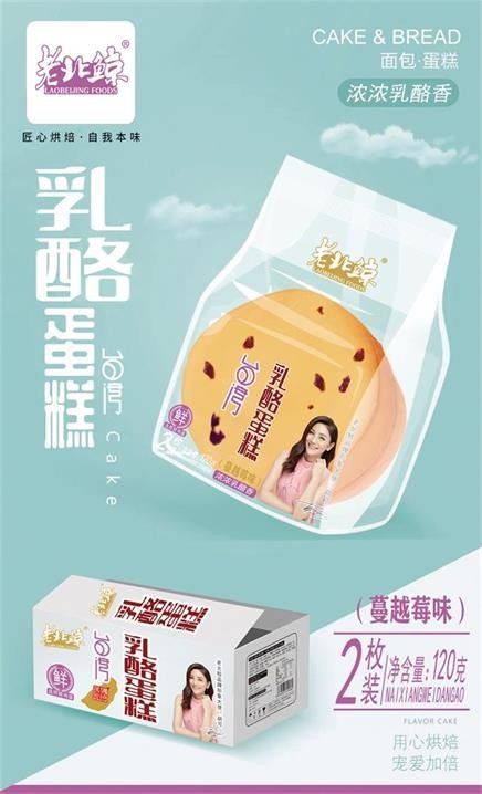 乳酪蛋糕（蔓越莓味）