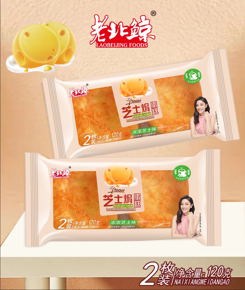 濃濃芝士味蛋糕