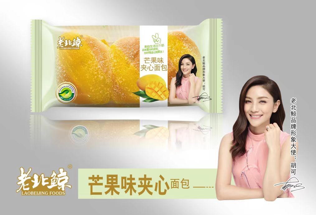 芒果味夾心面包