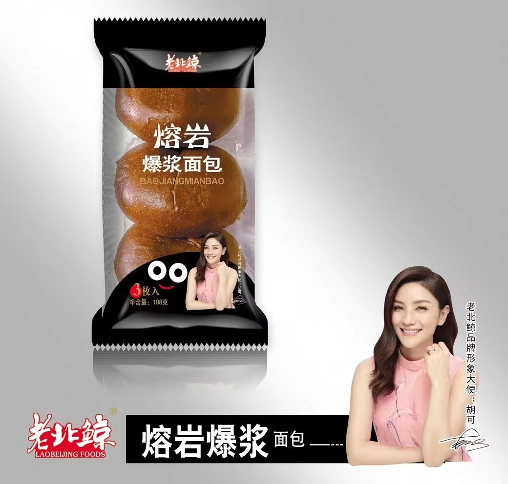 熔巖爆漿面包