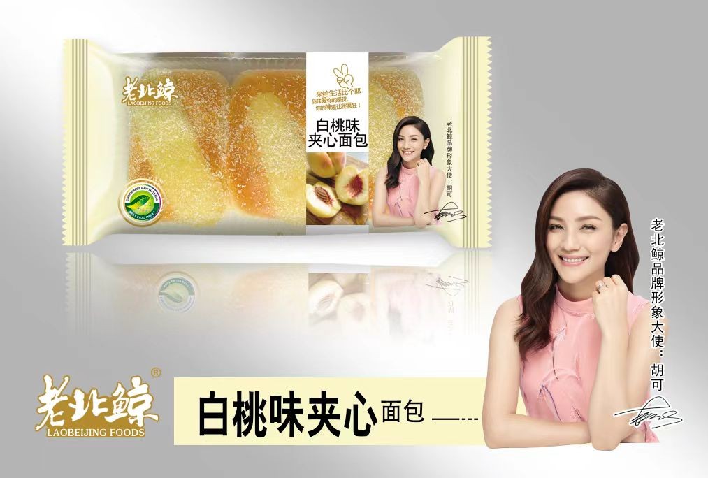 白桃味夾心面包