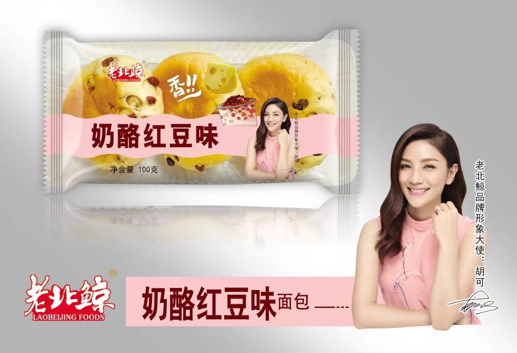 奶酪紅豆味面包